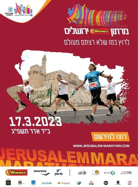מרתון ירושלים 2023 תוצאות